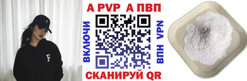 Магазины продажи наркотиков Приволжск Марихуана Мефедрон APVP ГАШИШ