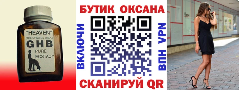 БУТИРАТ 99%  Приволжск 