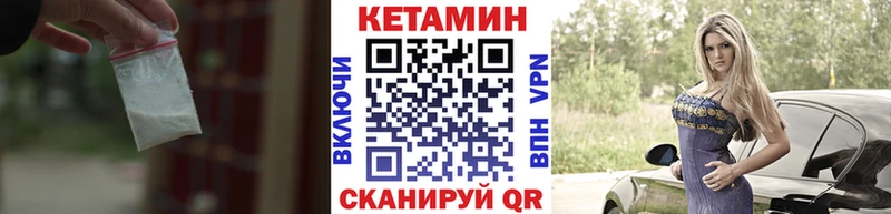 купить закладку  Приволжск  КЕТАМИН VHQ 
