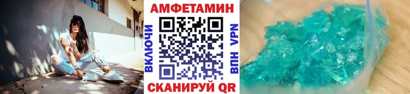 МЕТАМФЕТАМИН пудра  как найти наркотики  Приволжск 